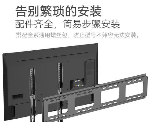 电视机挂架的种类和安装步骤（了解不同种类的电视机挂架及正确安装步骤）