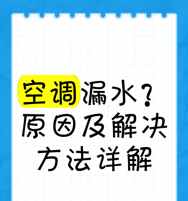 空调制热没反应的原因及处理方法（解决空调制热问题的实用方法）