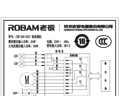 解决老板抽油烟机启动失败的方法（突然不启动时如何处理）