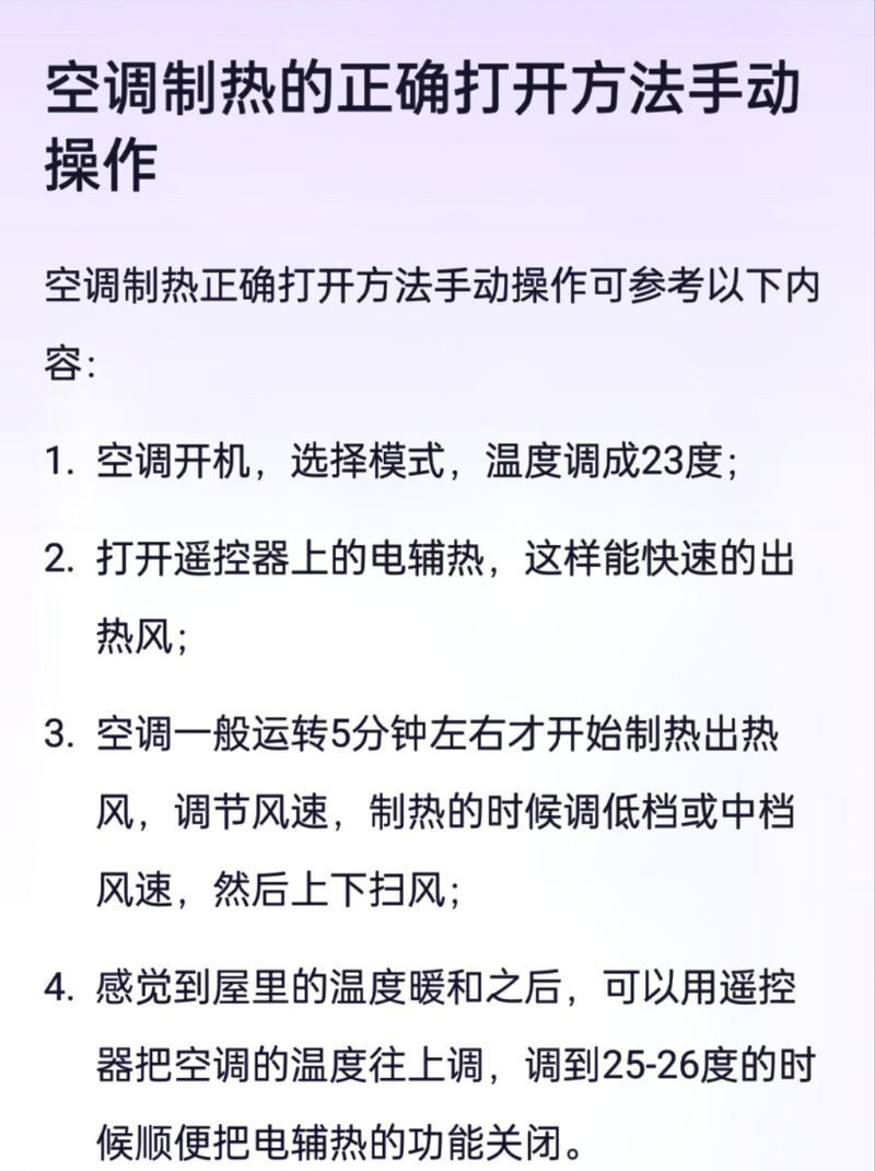 如何提高空调制热效果（解决空调制热不够热的问题）