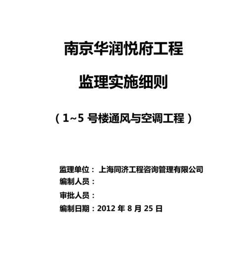 中央空调管道整理方法是什么？如何有效整理中央空调管道？