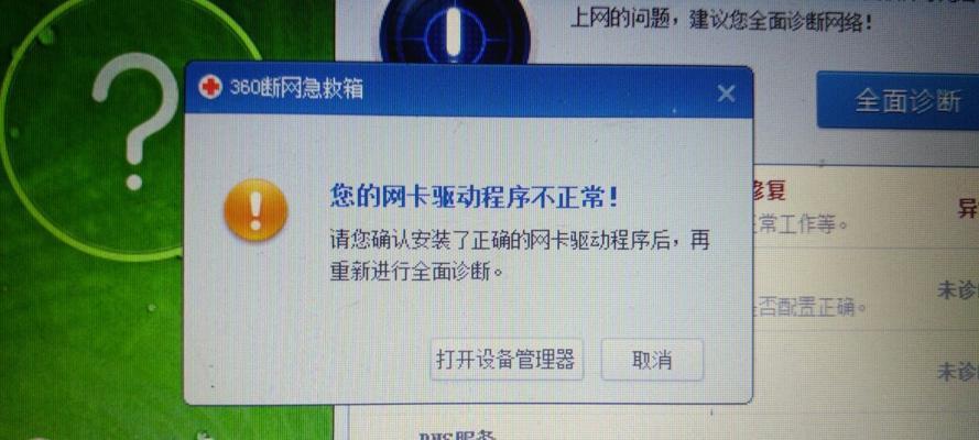 电脑不想更新怎么办？如何关闭自动更新功能？