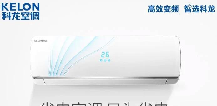 科龙空调清洗方法是什么？如何彻底清洁空调内部？
