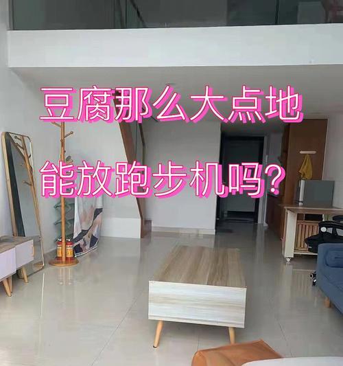 跑步机safe功能失效怎么办？常见问题及解决方法是什么？