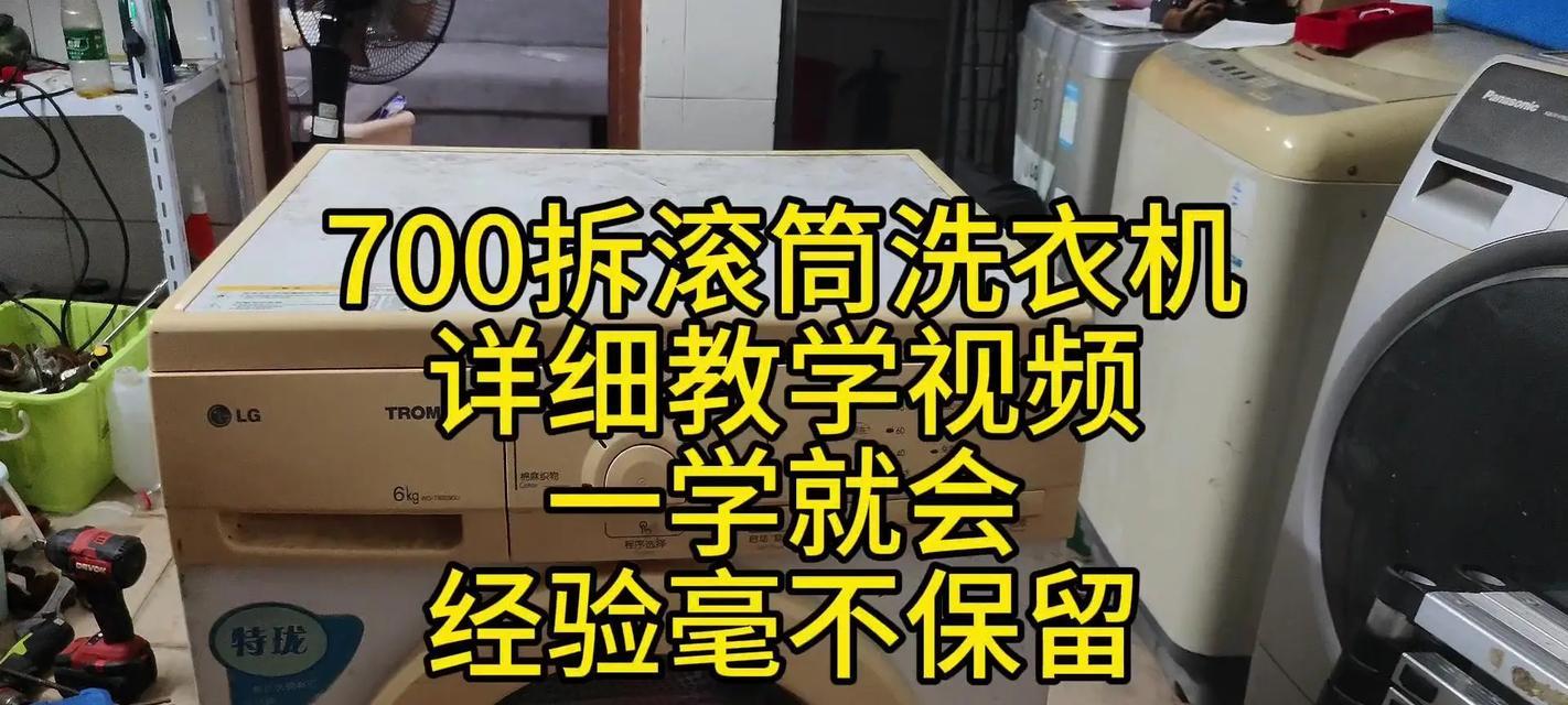 滚筒双桶洗衣机清洗的方法是什么？如何彻底清洁洗衣机内部？