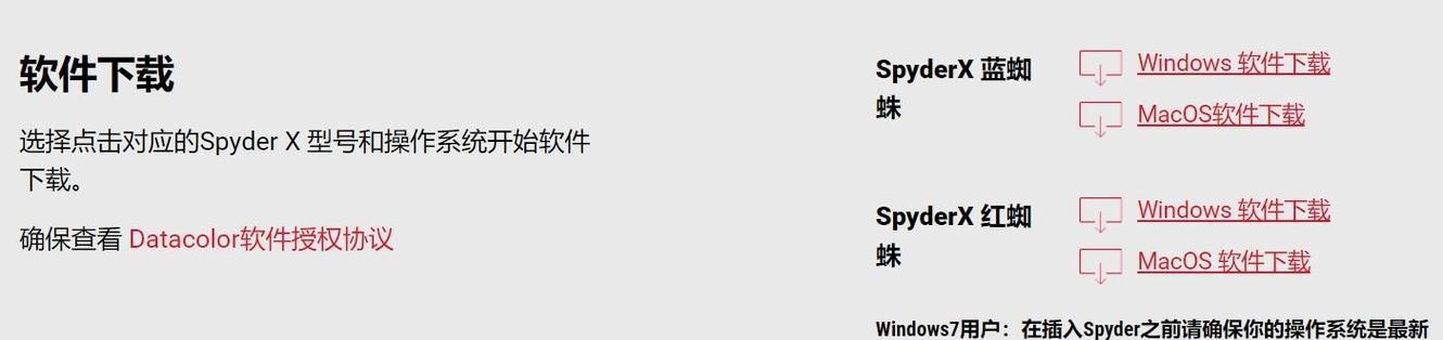 笔记本电脑校准方法是什么？如何解决屏幕色彩偏差问题？