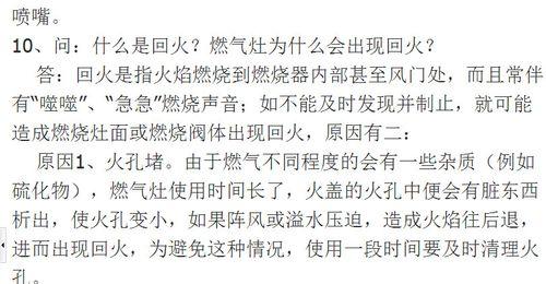 燃气灶回火爆燃怎么处理？常见问题及解决方法是什么？