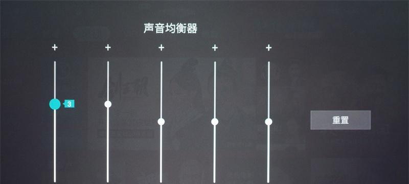 电视声音设置有问题怎么办？正确调整方法是什么？