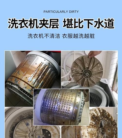 洗衣机拆开清洗方法是什么？如何彻底清洁洗衣机内部？