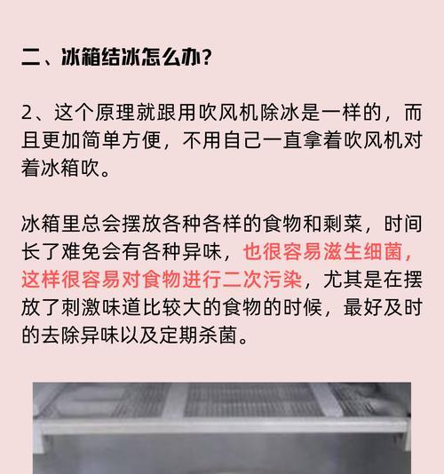 冰箱储存五种食物的方法是什么？如何正确保存食物延长保鲜期？