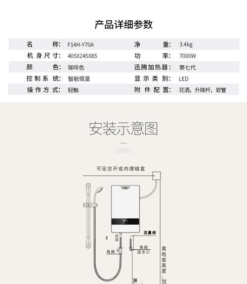 奥特朗即热式电热水器故障怎么办？如何快速排除问题？