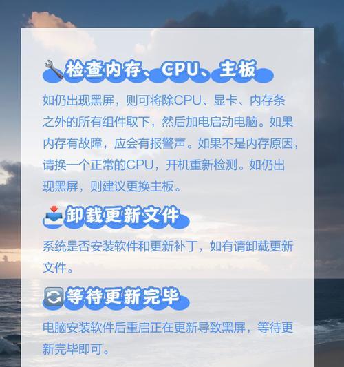 电脑屏幕出现白杠黑屏如何修复？解决步骤是什么？