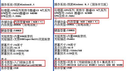 电脑配置查询的正确方法是什么？