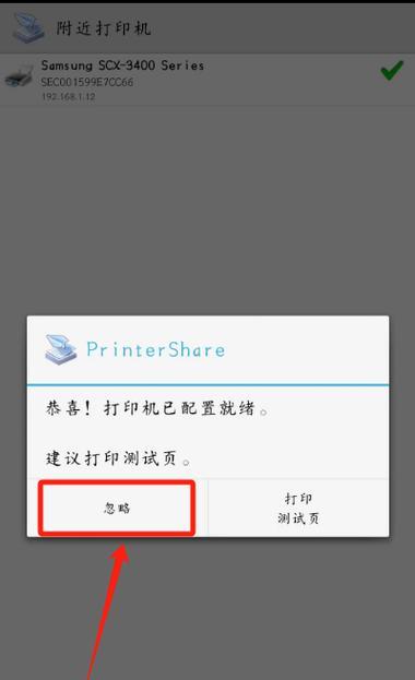 电脑如何通过wifi连接打印机？操作步骤是什么？