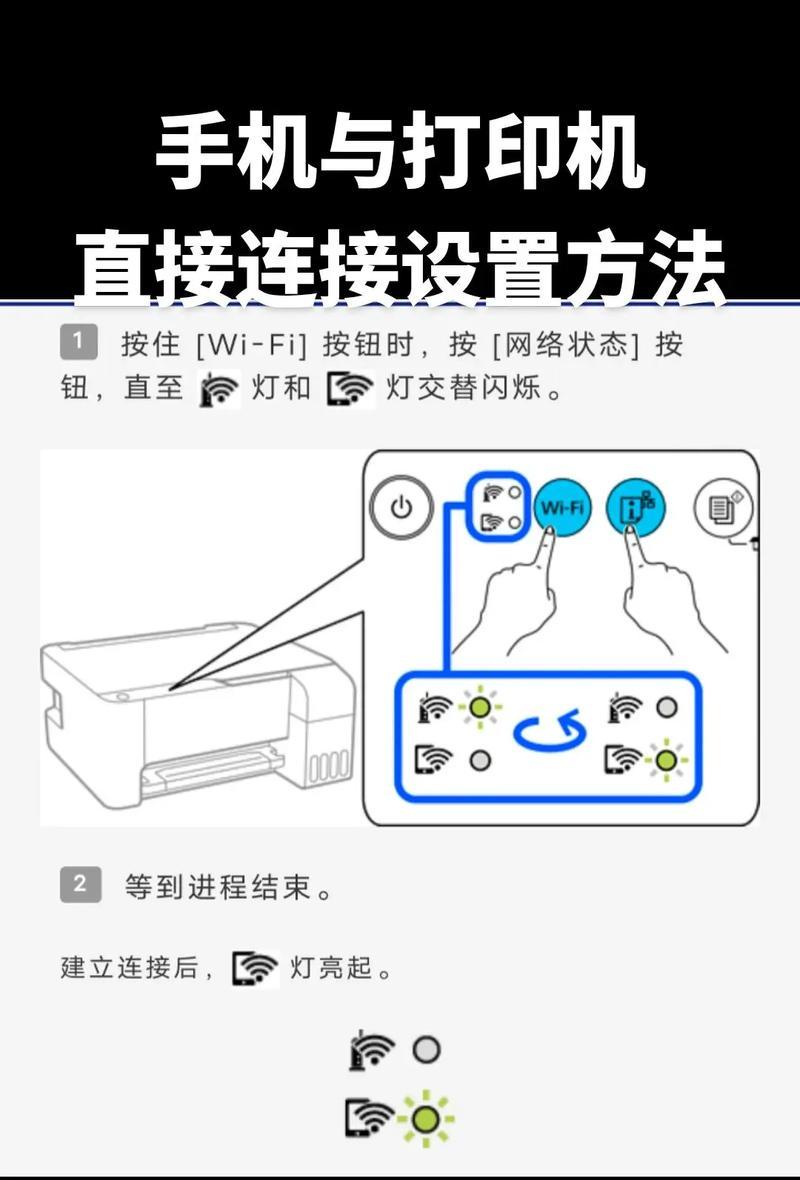 电脑如何通过wifi连接打印机？操作步骤是什么？