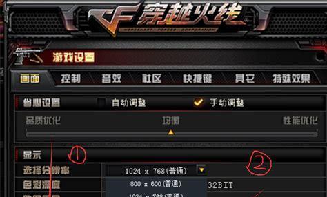 高配置电脑运行CF游戏卡顿怎么办？