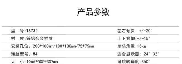 电脑显示器支架安装步骤有哪些？