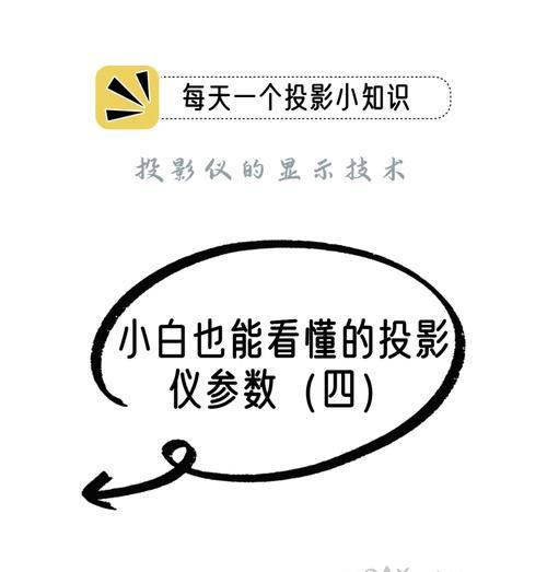 投影仪是否防直射？其原理是什么？