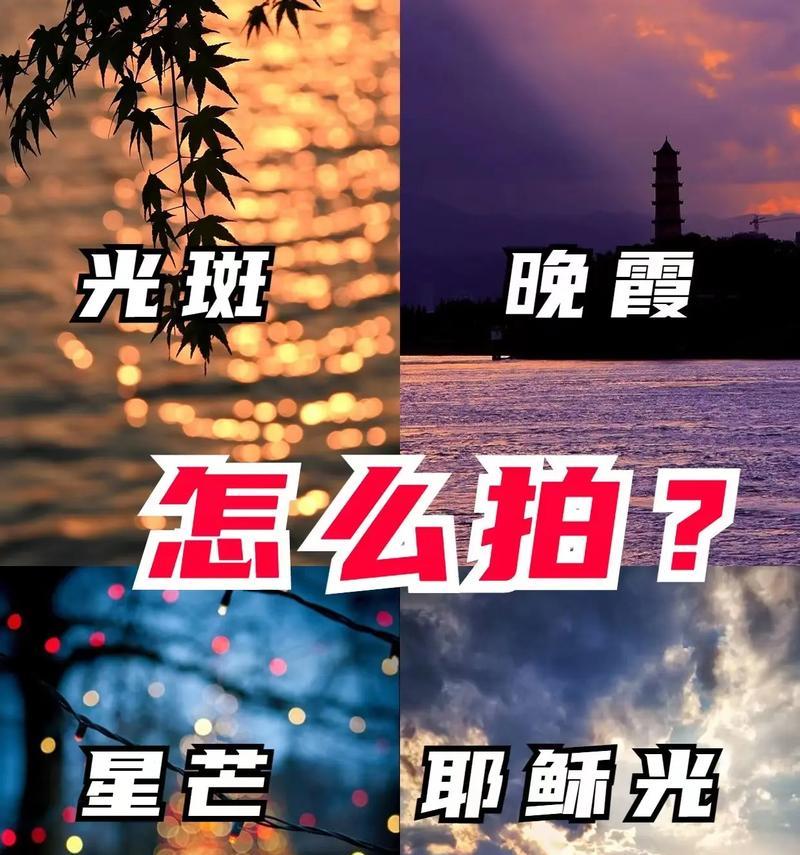 手机对着灯光拍照有光斑怎么解决？如何避免光斑？