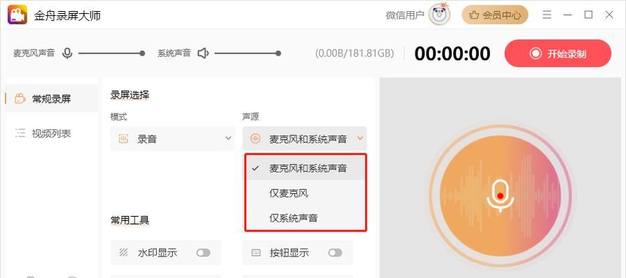 电脑声音如何降低？具体操作步骤是什么？