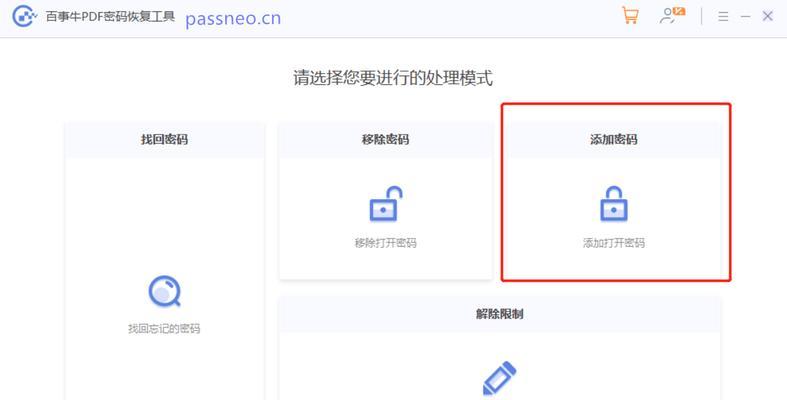 电脑锁屏密码怎么修改？如何设置更安全的密码？