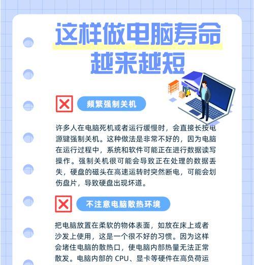 电脑可能没有关机怎么办？电脑休眠和唤醒问题如何解决？