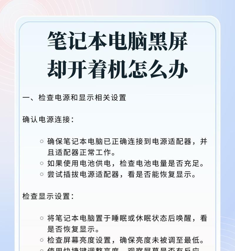 电脑可能没有关机怎么办？电脑休眠和唤醒问题如何解决？