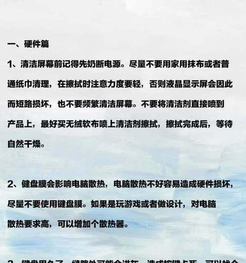 笔记本电脑脏了怎么清洗？清洗后需要做什么保养？