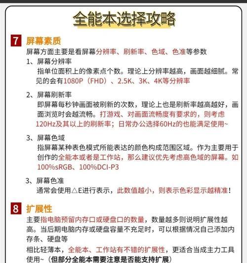 联想笔记本屏幕更换费用？价格是多少？